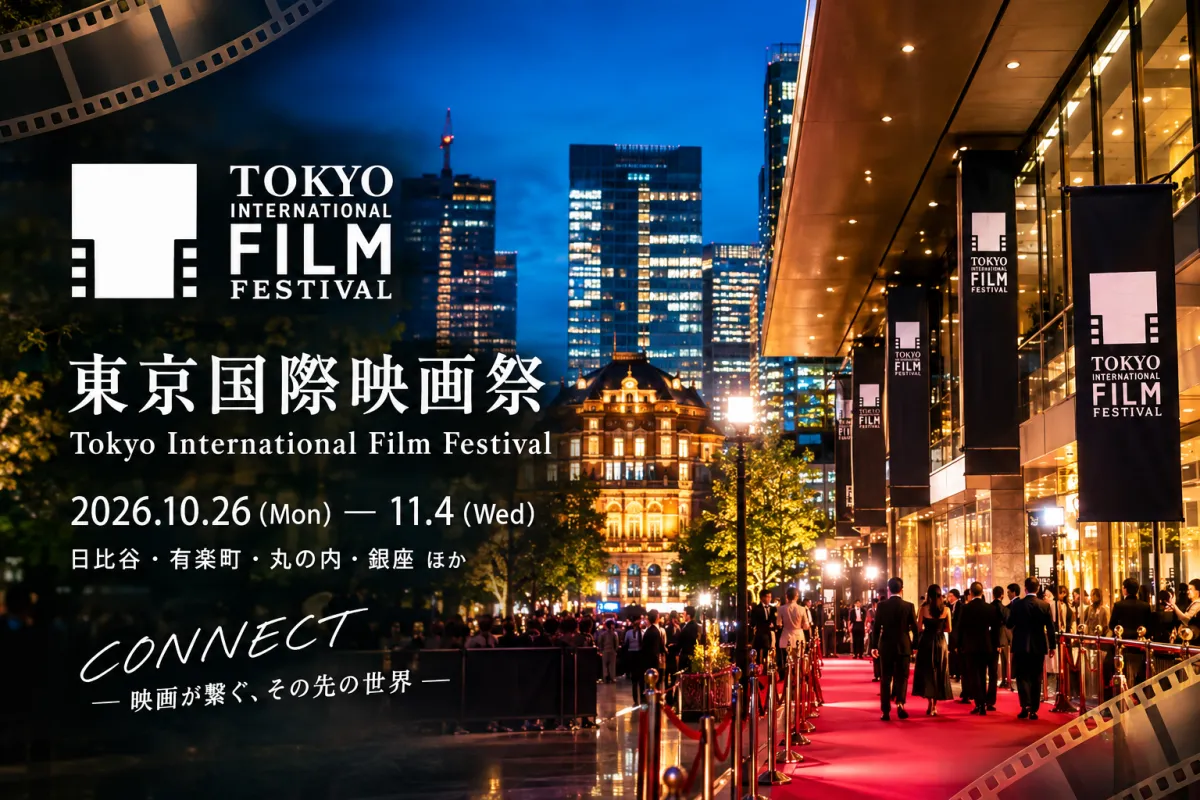 Tokyo International Film Festival